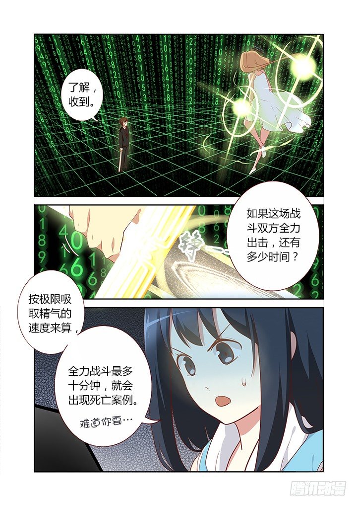 《妖怪名单》漫画最新章节127.拉出一人免费下拉式在线观看章节第【6】张图片