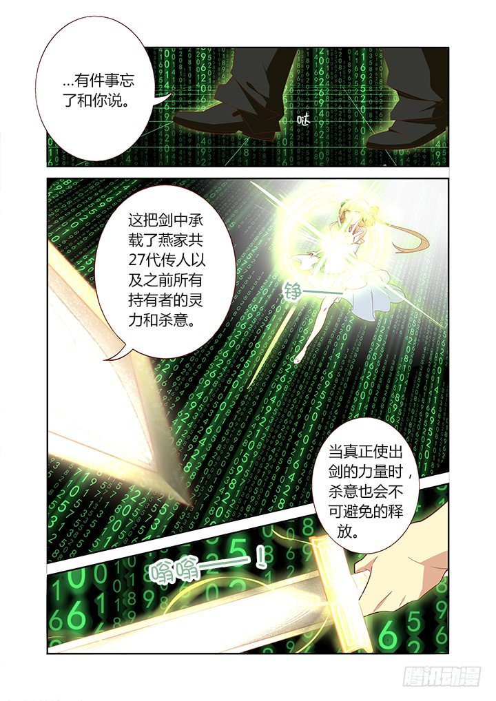 《妖怪名单》漫画最新章节128.力量解放免费下拉式在线观看章节第【7】张图片