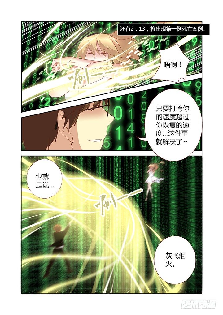 《妖怪名单》漫画最新章节133.攻略免费下拉式在线观看章节第【1】张图片