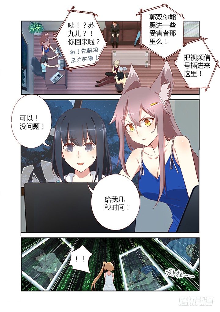 《妖怪名单》漫画最新章节135.口遁免费下拉式在线观看章节第【6】张图片