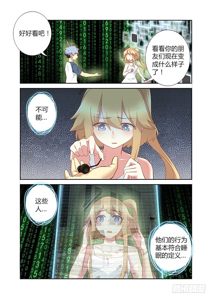 《妖怪名单》漫画最新章节136.教育通免费下拉式在线观看章节第【1】张图片