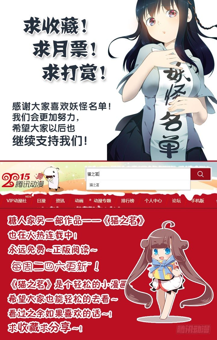 《妖怪名单》漫画最新章节138.惊坐起免费下拉式在线观看章节第【10】张图片