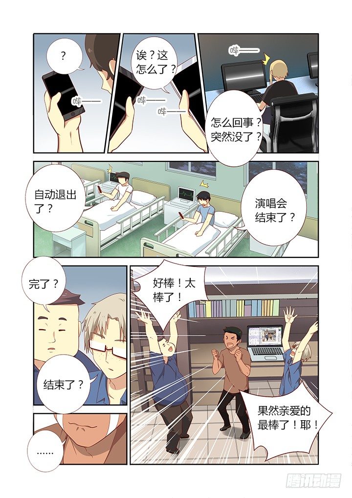 《妖怪名单》漫画最新章节141.沈泪免费下拉式在线观看章节第【6】张图片