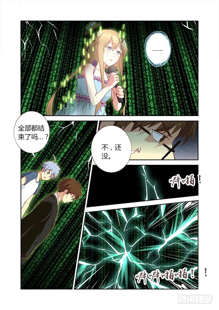 《妖怪名单》漫画最新章节141.沈泪免费下拉式在线观看章节第【8】张图片