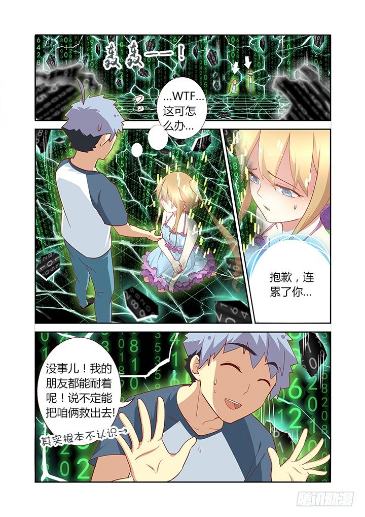 《妖怪名单》漫画最新章节143.互勉免费下拉式在线观看章节第【6】张图片