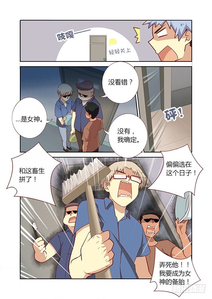 《妖怪名单》漫画最新章节154.床咚免费下拉式在线观看章节第【8】张图片