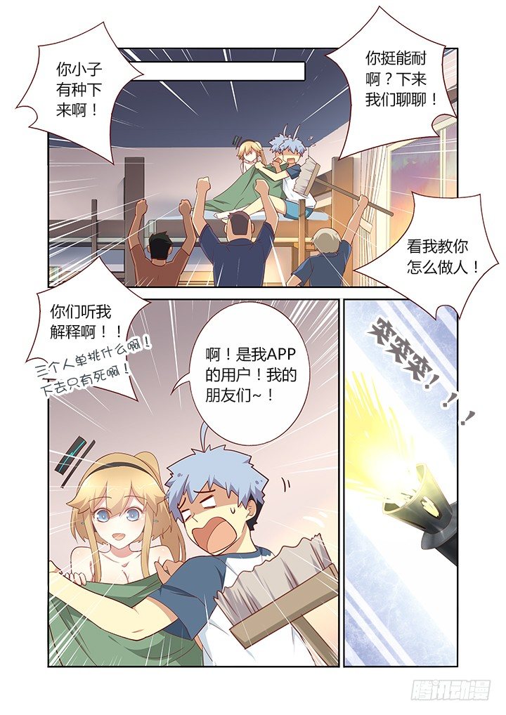 《妖怪名单》漫画最新章节155.突突突免费下拉式在线观看章节第【4】张图片