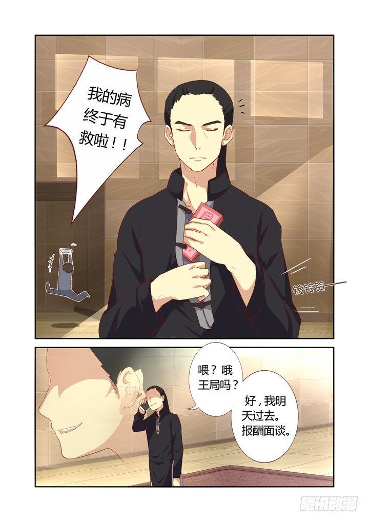 《妖怪名单》漫画最新章节17.新人物！免费下拉式在线观看章节第【10】张图片