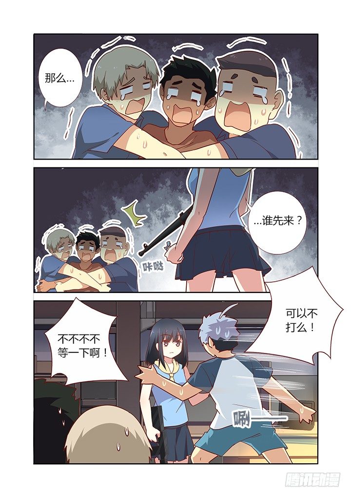 《妖怪名单》漫画最新章节157.介绍你俩认识~免费下拉式在线观看章节第【1】张图片