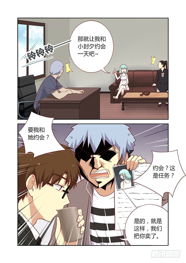 《妖怪名单》漫画最新章节163.卖免费下拉式在线观看章节第【8】张图片