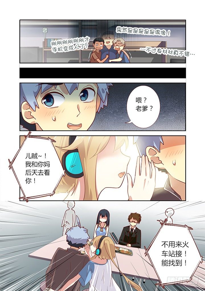 《妖怪名单》漫画最新章节165.一家人免费下拉式在线观看章节第【1】张图片