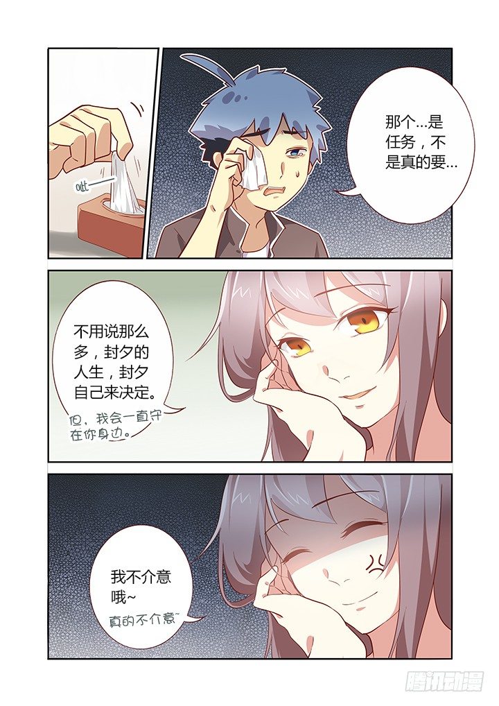 《妖怪名单》漫画最新章节165.一家人免费下拉式在线观看章节第【4】张图片