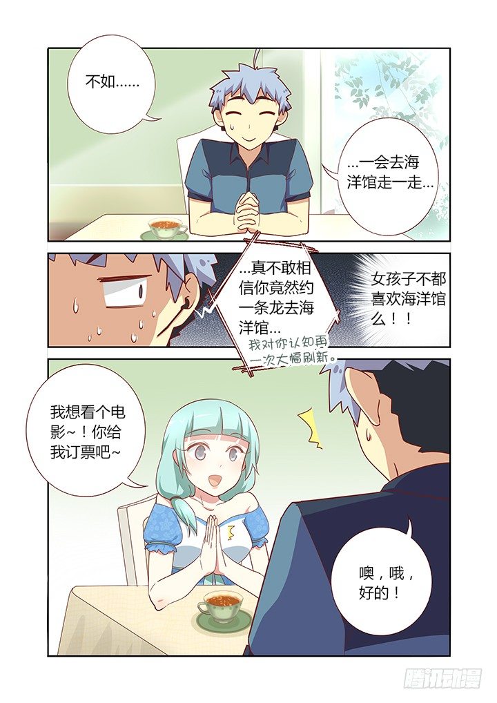 《妖怪名单》漫画最新章节168.看着你免费下拉式在线观看章节第【6】张图片