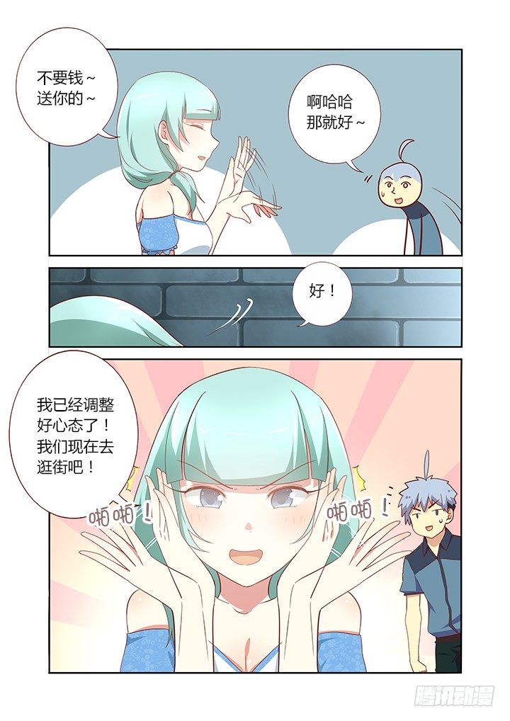 《妖怪名单》漫画最新章节170.吃免费下拉式在线观看章节第【6】张图片