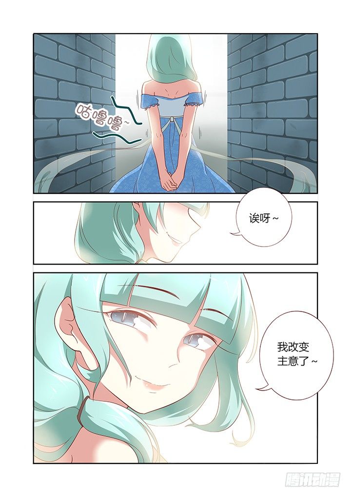 《妖怪名单》漫画最新章节170.吃免费下拉式在线观看章节第【8】张图片