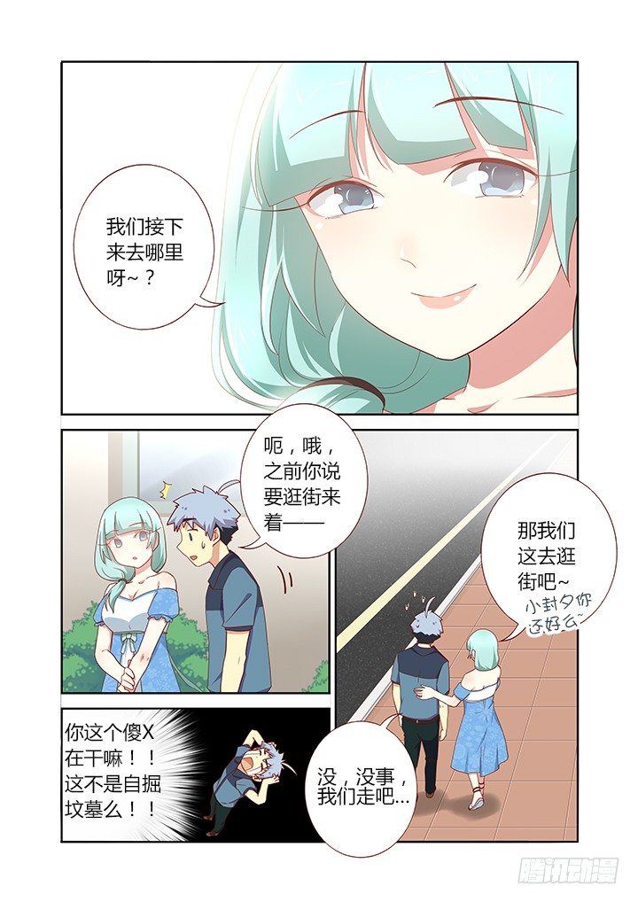 《妖怪名单》漫画最新章节172.埋单免费下拉式在线观看章节第【7】张图片