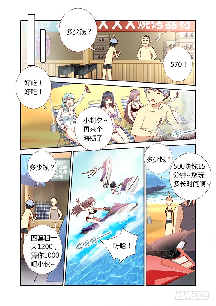 《妖怪名单》漫画最新章节176.拔旗小分队免费下拉式在线观看章节第【7】张图片