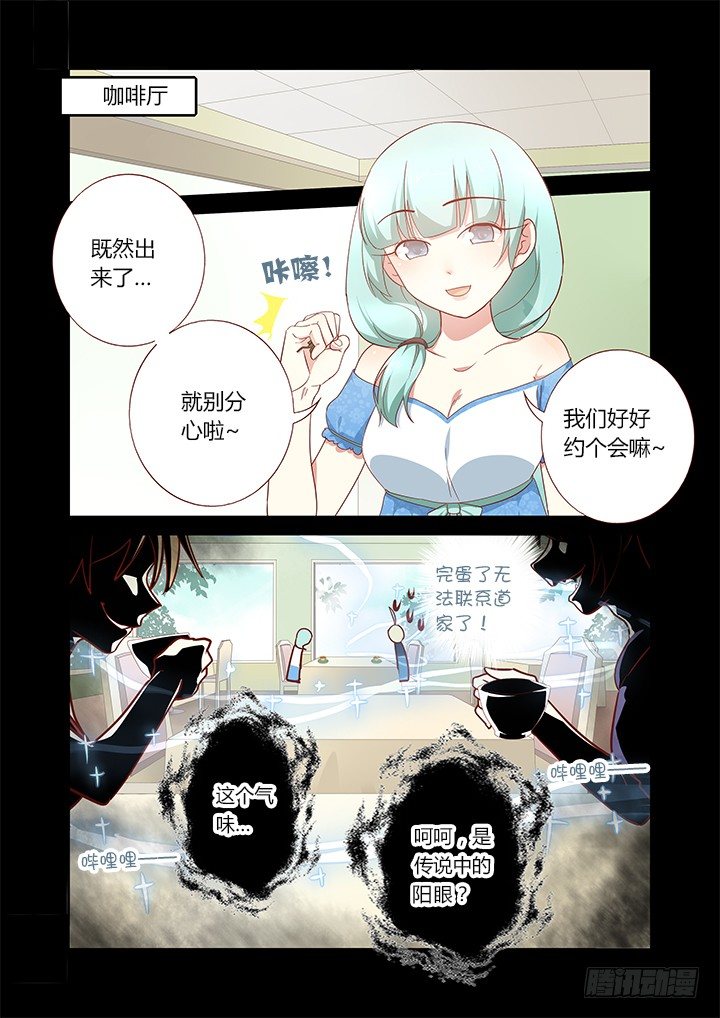 《妖怪名单》漫画最新章节180.原来！（节日快乐：）免费下拉式在线观看章节第【3】张图片