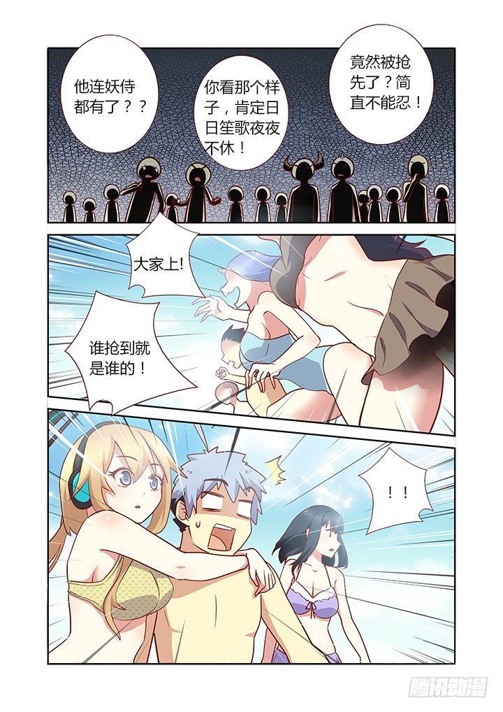 《妖怪名单》漫画最新章节182.看热闹免费下拉式在线观看章节第【7】张图片