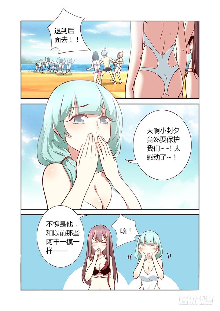 《妖怪名单》漫画最新章节183.羞耻拳免费下拉式在线观看章节第【1】张图片