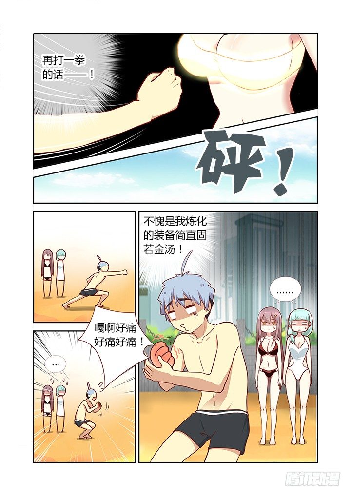 《妖怪名单》漫画最新章节183.羞耻拳免费下拉式在线观看章节第【6】张图片