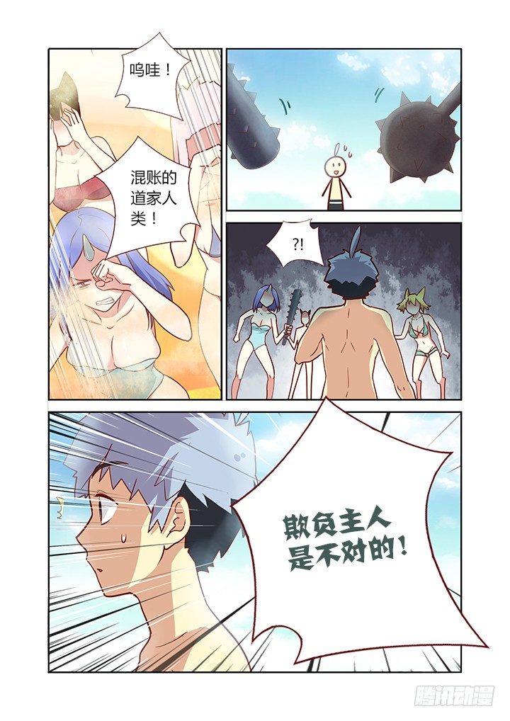 《妖怪名单》漫画最新章节185.大乱斗免费下拉式在线观看章节第【2】张图片