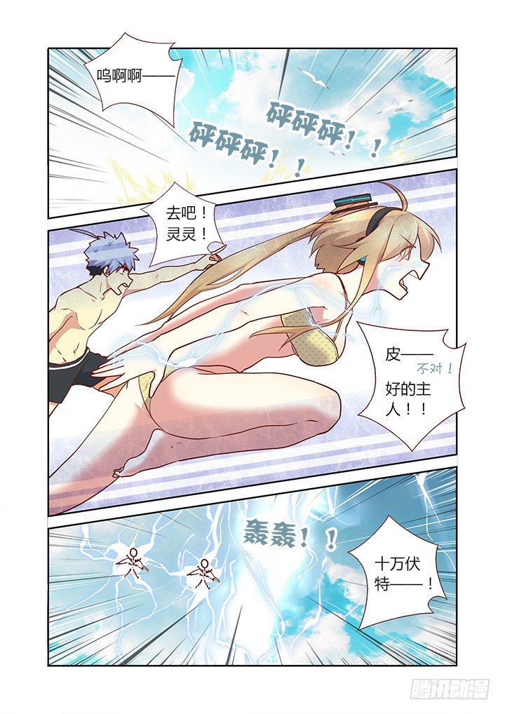 《妖怪名单》漫画最新章节185.大乱斗免费下拉式在线观看章节第【8】张图片