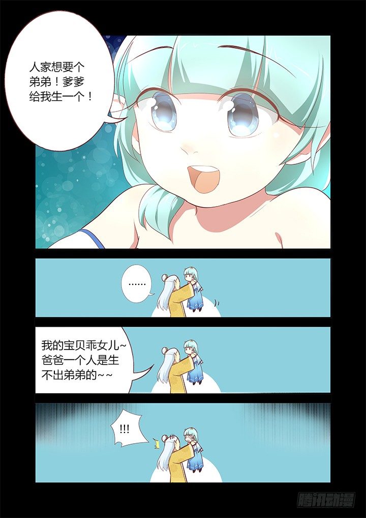 《妖怪名单》漫画最新章节188.小龙女免费下拉式在线观看章节第【7】张图片