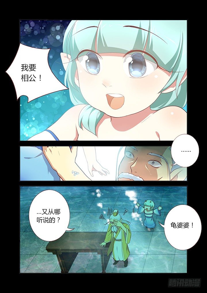 《妖怪名单》漫画最新章节189.再次免费下拉式在线观看章节第【6】张图片