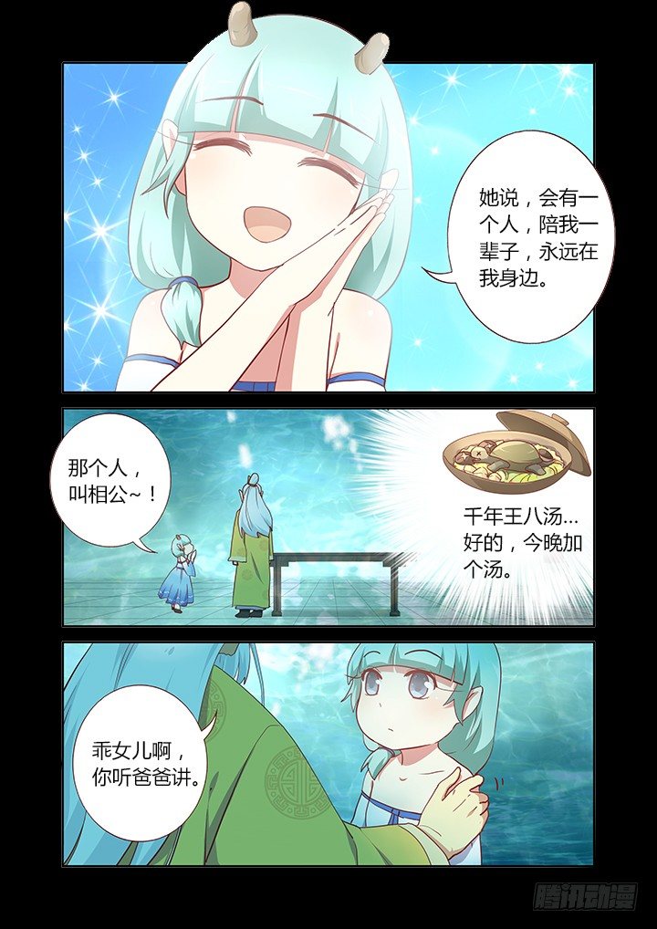 《妖怪名单》漫画最新章节189.再次免费下拉式在线观看章节第【7】张图片