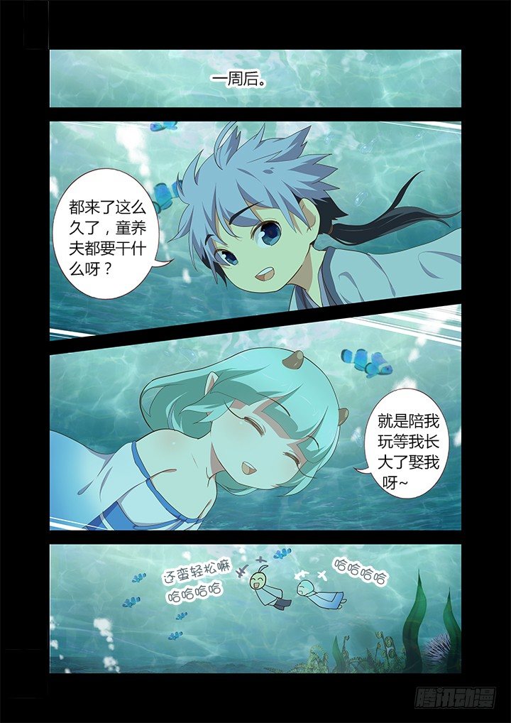 《妖怪名单》漫画最新章节192.我会努力的！免费下拉式在线观看章节第【6】张图片