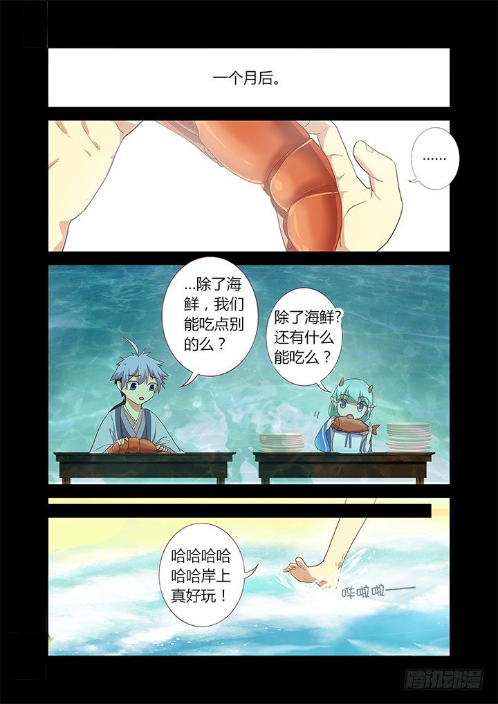 《妖怪名单》漫画最新章节192.我会努力的！免费下拉式在线观看章节第【7】张图片