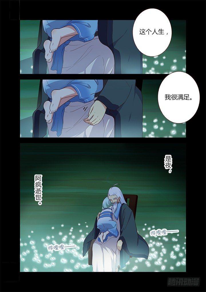 《妖怪名单》漫画最新章节200.远去免费下拉式在线观看章节第【10】张图片