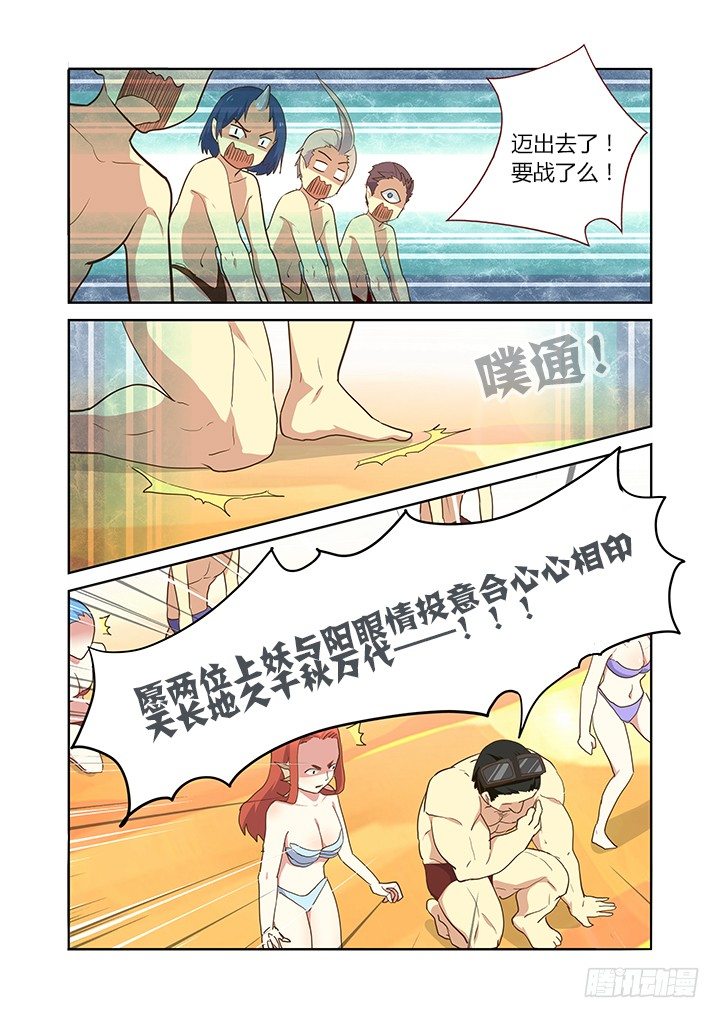 《妖怪名单》漫画最新章节202.恭贺免费下拉式在线观看章节第【6】张图片