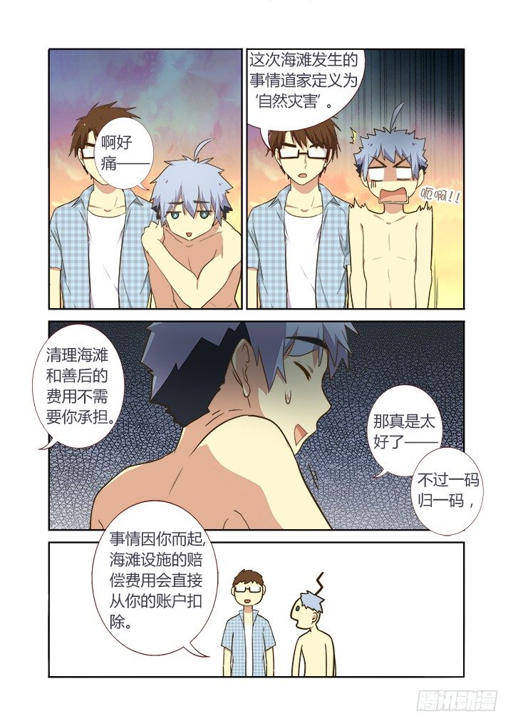 《妖怪名单》漫画最新章节206.人去免费下拉式在线观看章节第【3】张图片