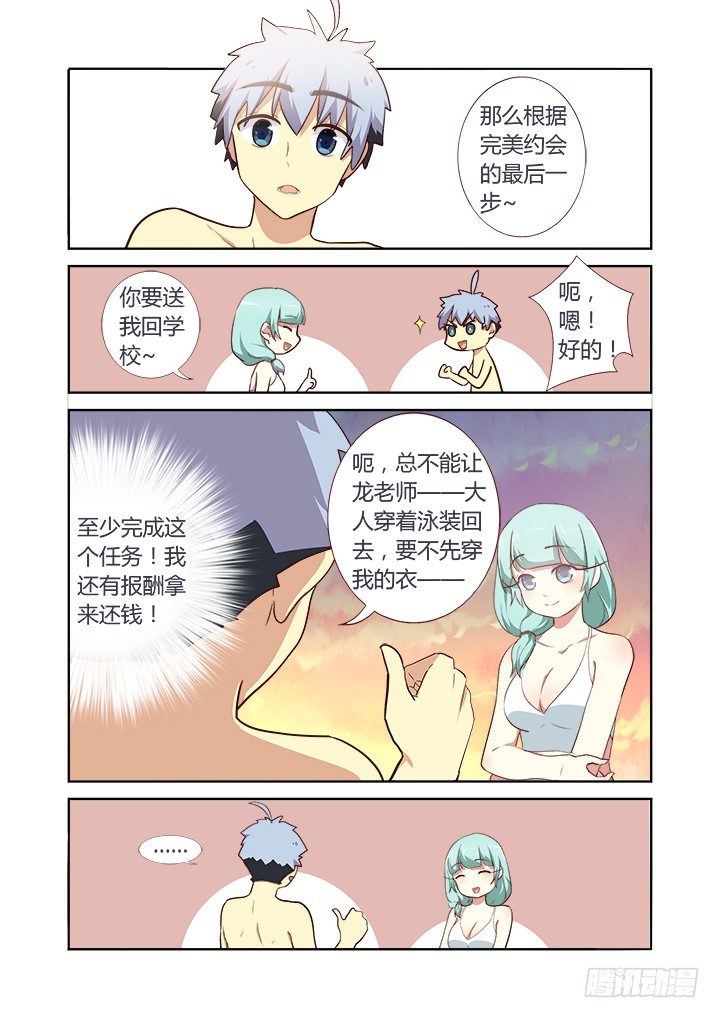 《妖怪名单》漫画最新章节206.人去免费下拉式在线观看章节第【6】张图片