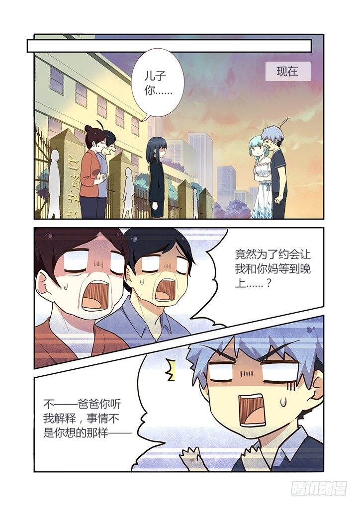 《妖怪名单》漫画最新章节208.一个接一个免费下拉式在线观看章节第【2】张图片