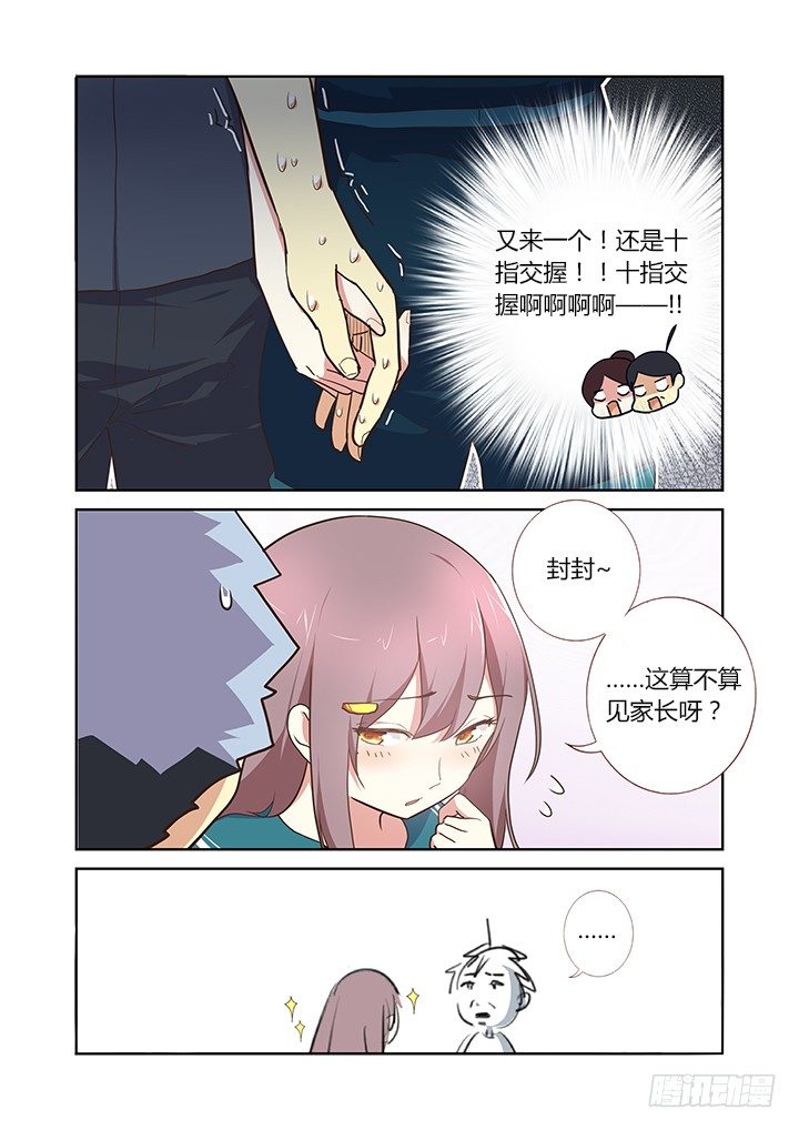 《妖怪名单》漫画最新章节208.一个接一个免费下拉式在线观看章节第【6】张图片