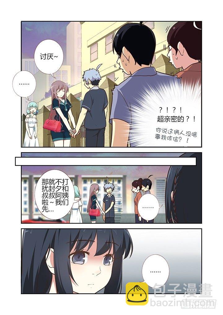 《妖怪名单》漫画最新章节208.一个接一个免费下拉式在线观看章节第【7】张图片