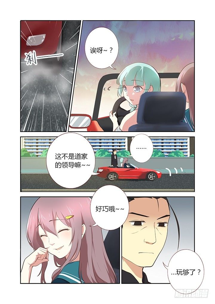 《妖怪名单》漫画最新章节210.望子成龙免费下拉式在线观看章节第【4】张图片