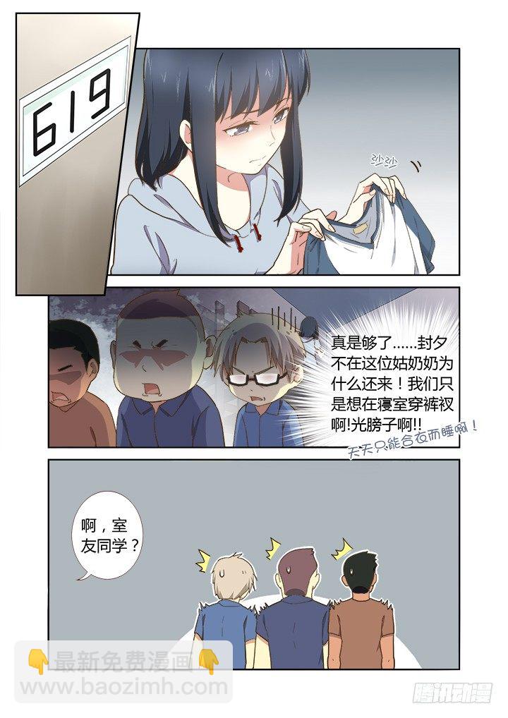 《妖怪名单》漫画最新章节211.有情况免费下拉式在线观看章节第【3】张图片