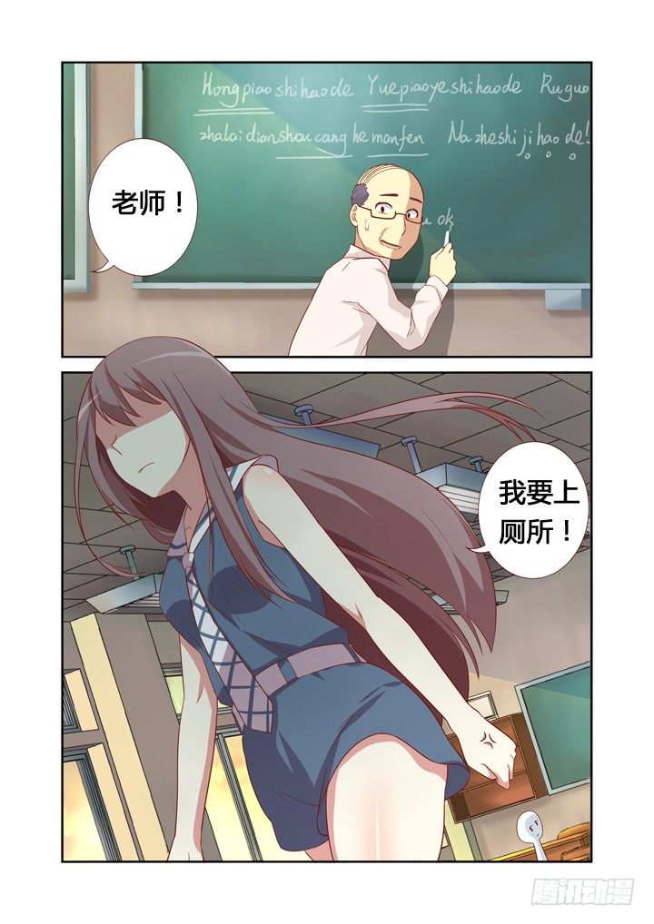 《妖怪名单》漫画最新章节23.我要上厕所！免费下拉式在线观看章节第【11】张图片