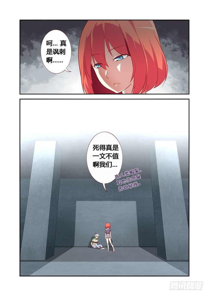 《妖怪名单》漫画最新章节23.我要上厕所！免费下拉式在线观看章节第【2】张图片