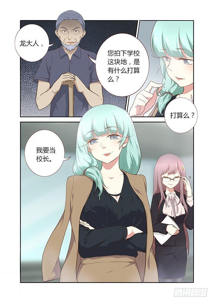 《妖怪名单》漫画最新章节217.易主免费下拉式在线观看章节第【4】张图片