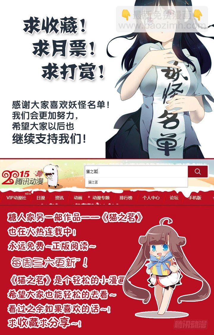 《妖怪名单》漫画最新章节222.眼镜免费下拉式在线观看章节第【10】张图片