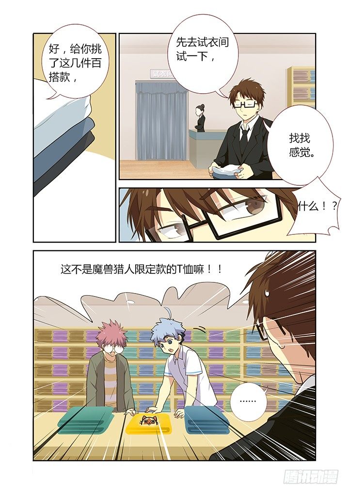 《妖怪名单》漫画最新章节223.搭讪免费下拉式在线观看章节第【7】张图片