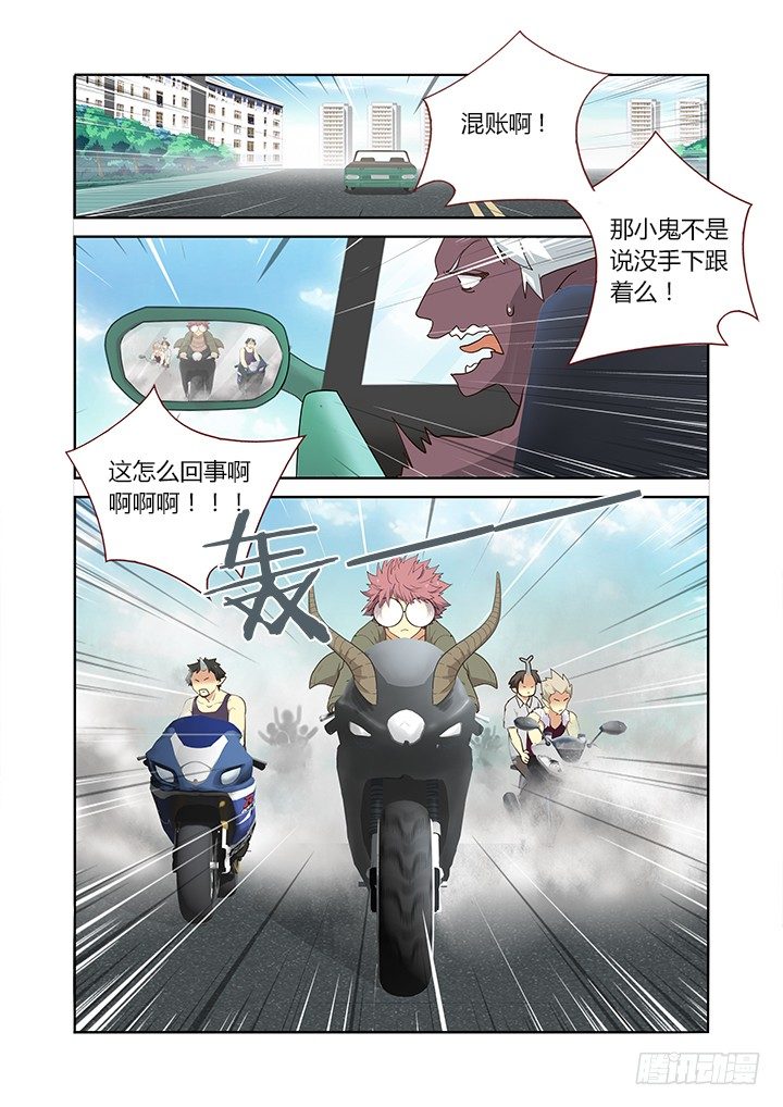 《妖怪名单》漫画最新章节227.交锋免费下拉式在线观看章节第【1】张图片