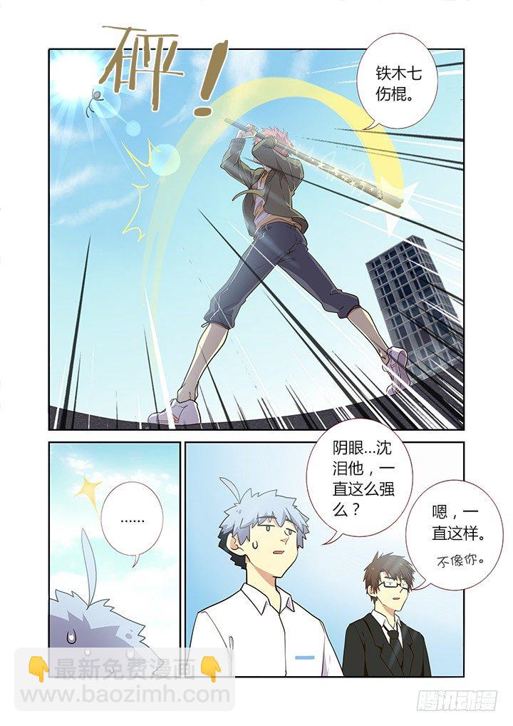 《妖怪名单》漫画最新章节230.为了羁绊免费下拉式在线观看章节第【10】张图片