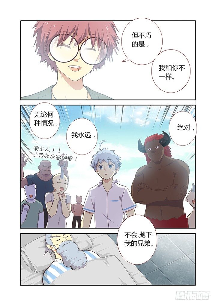 《妖怪名单》漫画最新章节231.胜败免费下拉式在线观看章节第【8】张图片