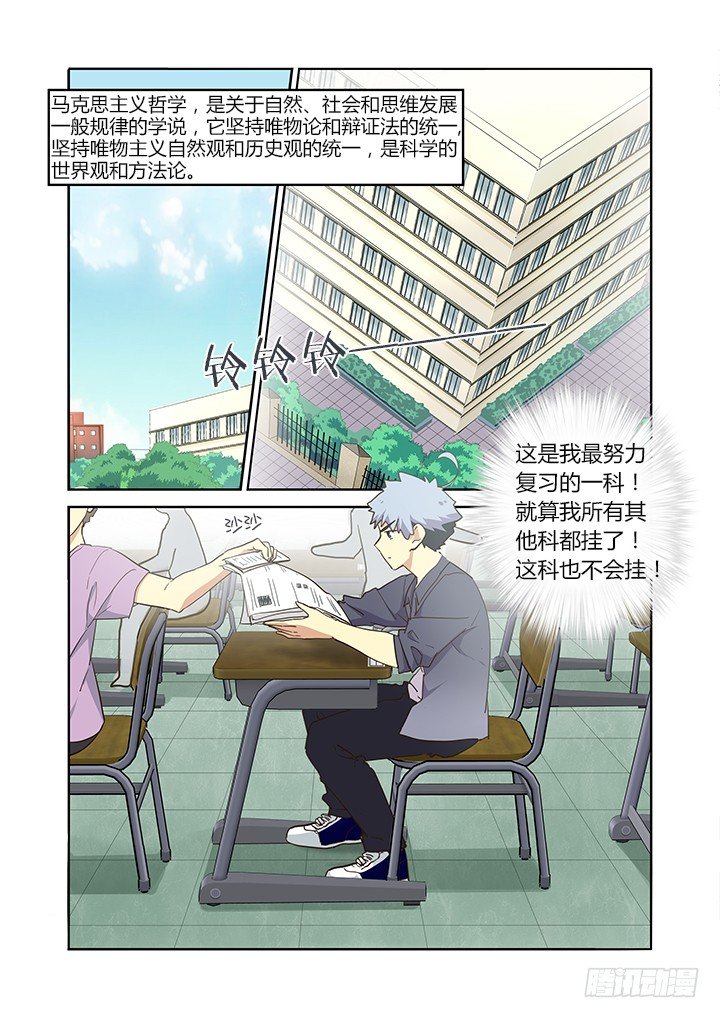 《妖怪名单》漫画最新章节236.对答如流免费下拉式在线观看章节第【1】张图片